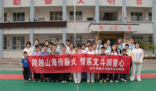 行走鄂西乡土 铸牢同心之圆——北方民族大学研究生学子赴恩施开展 “三下乡” 社会实践