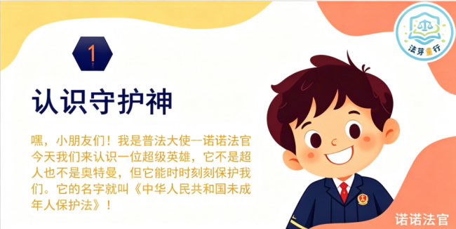 中南大法学院实践队扎根社区探索低龄儿童法治启蒙新范式
