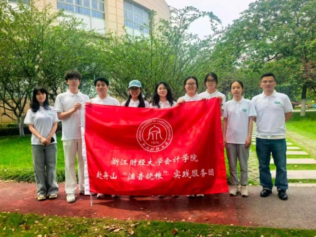 山海为卷，青春作答：浙财大学子赴桃花岛探寻海岛乡村振兴路径