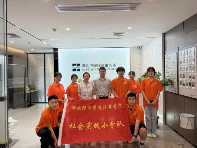 律途求索明方向 知行不怠向法治——法商学子赴律所开展法学职业发展深度调研实践