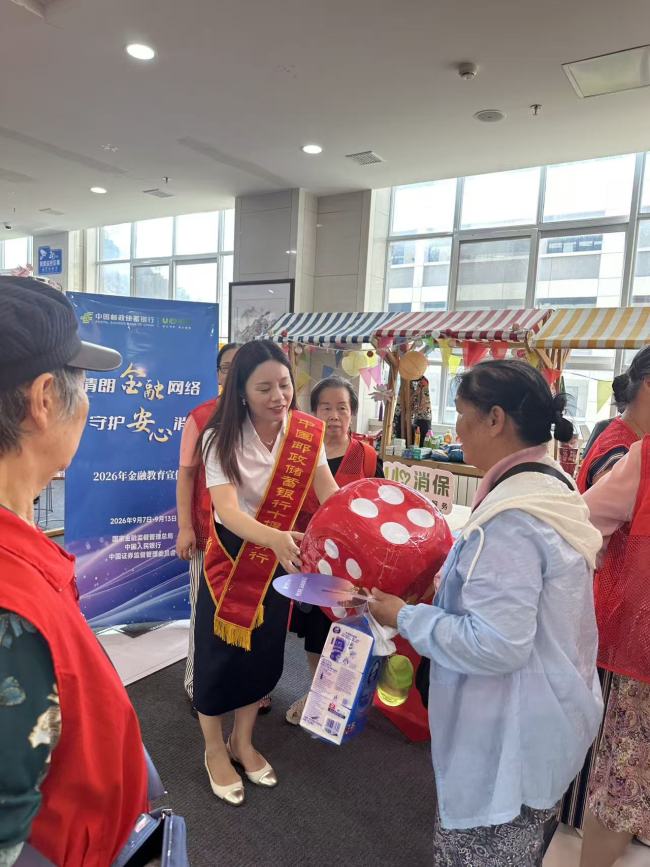 邮储银行十堰市分行将防骗课堂搬进医养中心 用心守护老年人“养老钱”