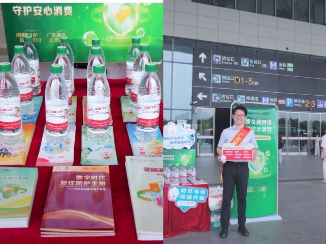 流动推车进车站 消保护航伴出行——广发银行武汉分行在武汉站开展“清朗金融网络，守护安心消费”主题宣教活动