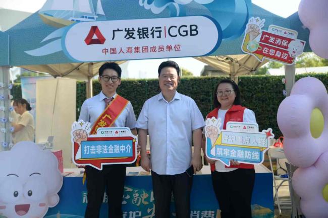 践行金融为民初心，营造清朗消费环境 广发银行武汉分行携手护航湖北金融教育宣传周盛大启幕