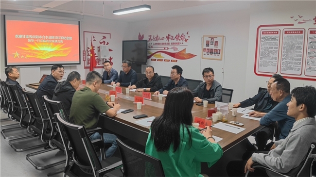 陕甘红军纪念馆与刘志丹专业委员会座谈