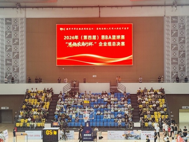 恩BA：转动民族团结，带动全民健身，撬动赛事经济