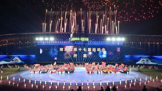 湖北省第十七届运动会在孝感举行 关志鸥宣布开幕 李殿勋张家胜致辞