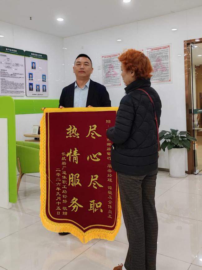 老人养老金莫名“缩水” 邮储银行宜昌市城东大道支行帮追回三千余元