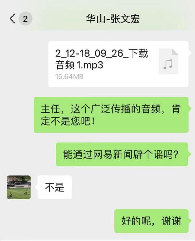 网传的一小时张文宏录音是真的吗？张文宏本人回应