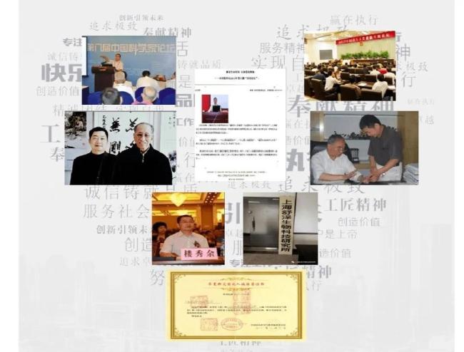 中国HGH抗衰老领域20年之践行