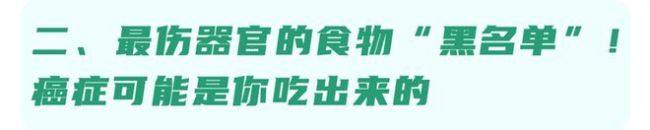 提醒：6种食物吃太多，或喂出癌细胞