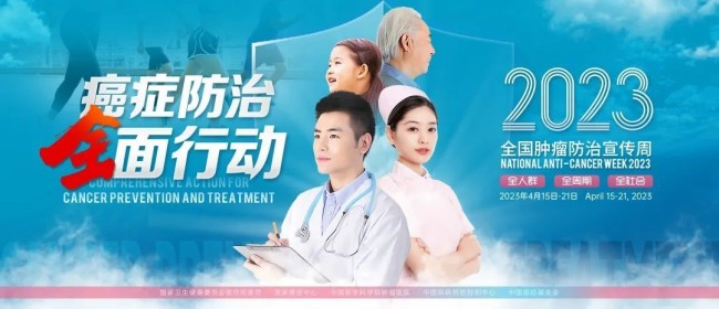 肖瘤医生携手北京市中西医结合肿瘤会诊中心：“与名医牵手，筑健康防线”肿瘤周主题活动火热开启