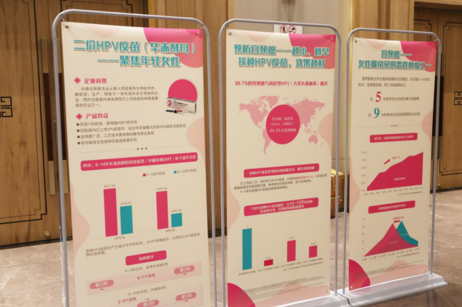 沃森生物捐赠HPV疫苗，助力2023年四川省乐山市HPV疫苗接种工作