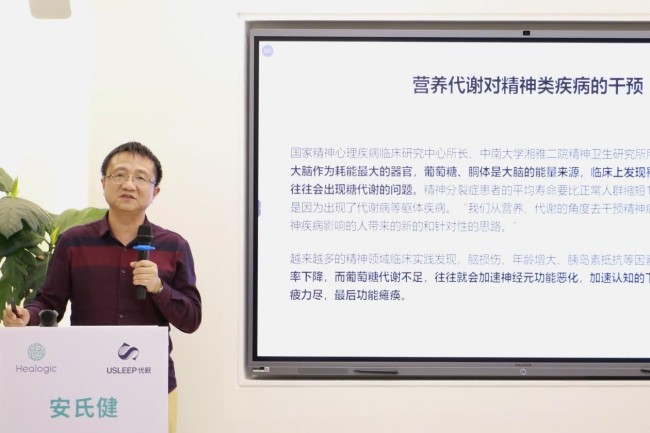 安氏健贝塔酸专家顾问贾福军教授：精神康复是一种重要的干预手段