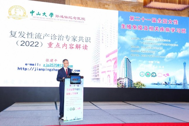 张建平教授执笔的《复发性流产诊治的专家共识》获评“2022年度TOP 300指南/共识”