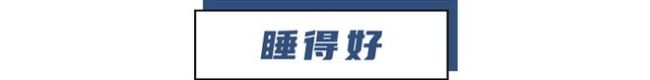 每天睡不到6小时，多少天会死？