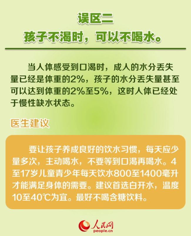 孩子饮食如何安排？家长要避开6大误区