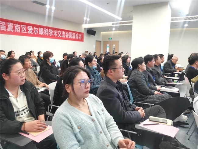 光明视界，为爱尔来|首届冀南爱尔眼科学术交流会在邯郸爱尔眼科新院圆满举办