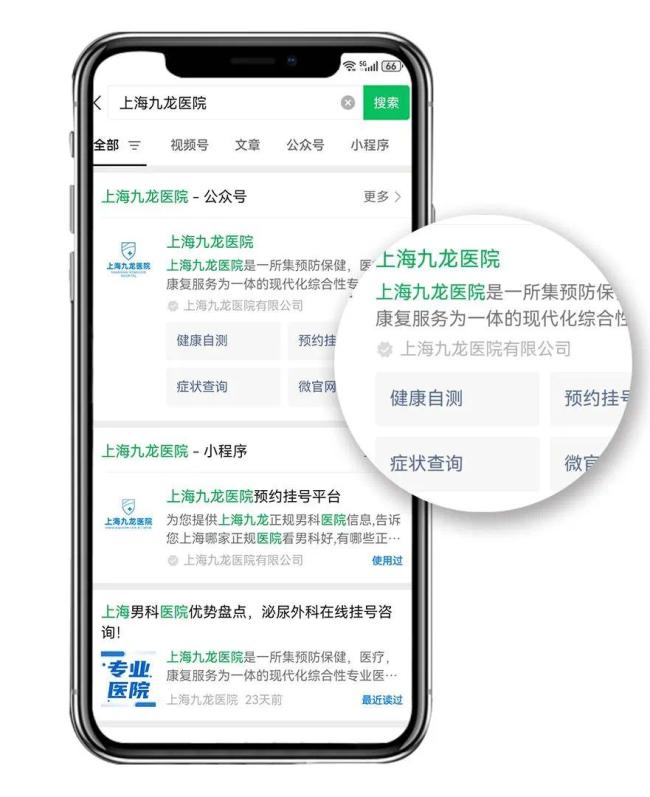 上海九龙男性专科医院在线咨询预约挂号，超全男科门诊挂号攻略