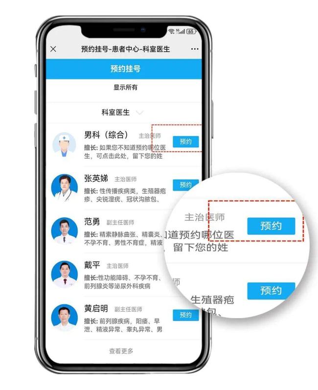 上海九龙男性专科医院在线咨询预约挂号，超全男科门诊挂号攻略