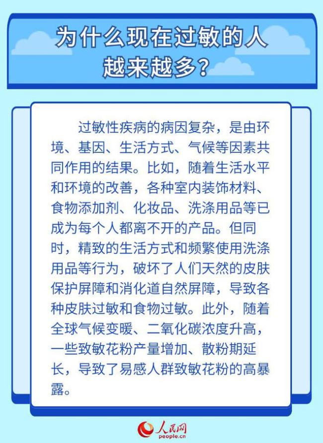 关于过敏的6个问题，有你关心的吗？