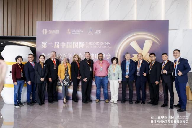 健康中国脊梁,支撑美好生活——第二届中国国际脊骨神经医学与脊柱健康峰会在沪召开