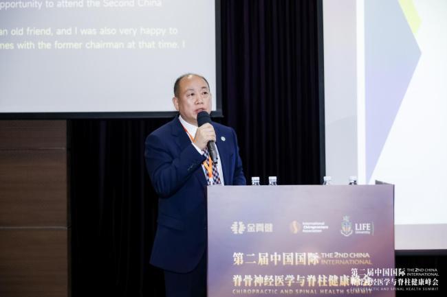 健康中国脊梁,支撑美好生活——第二届中国国际脊骨神经医学与脊柱健康峰会在沪召开