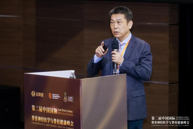 健康中国脊梁,支撑美好生活——第二届中国国际脊骨神经医学与脊柱健康峰会在沪召开