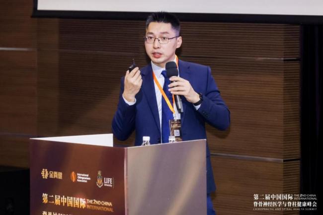 健康中国脊梁,支撑美好生活——第二届中国国际脊骨神经医学与脊柱健康峰会在沪召开