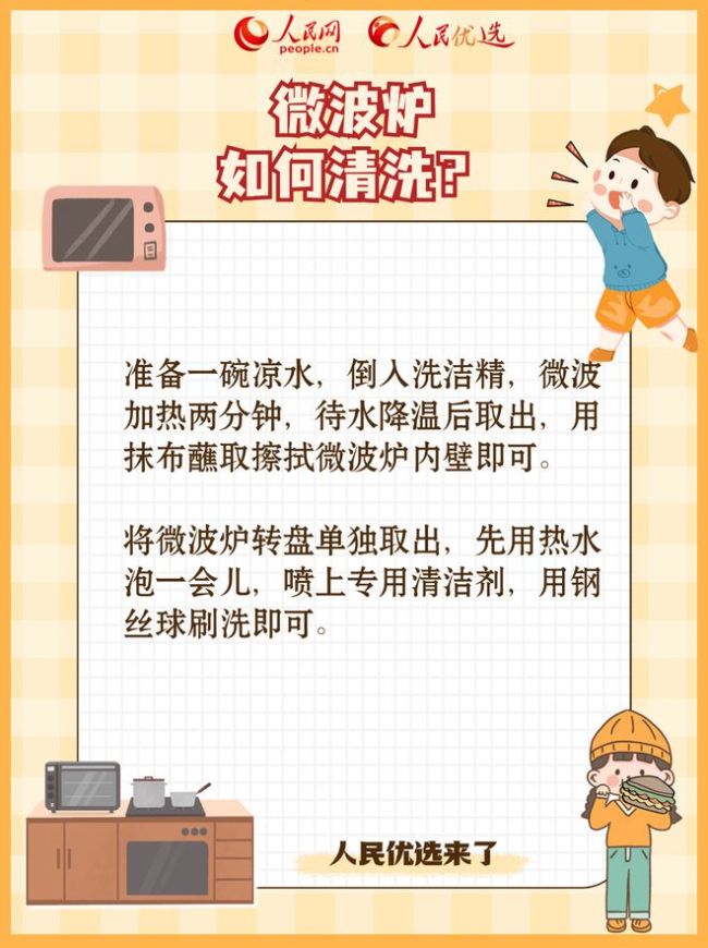 微波炉几乎家家都有，但你可能真不会用