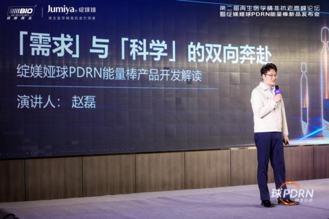 绽媄娅球PDRN能量棒重磅发布，开启精准抗老新时代