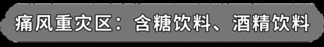 3种蔬菜嘌呤比肉还高，堪称“尿酸炸弹”！很多人还每天在吃