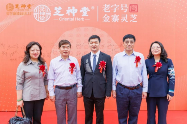 “中国灵芝之都”再添引擎！芝神堂亿元智慧工厂项目破土动工