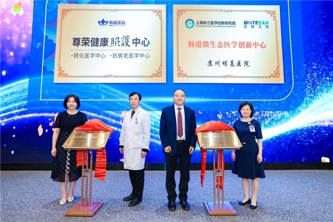 苏州明基医院12周年庆：以“真善美”之光，点亮健康照护的未来之路