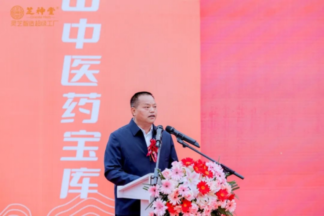 “中国灵芝之都”再添引擎！芝神堂亿元智慧工厂项目破土动工