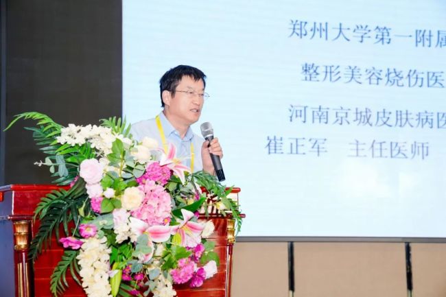 河南省第十二届皮肤病专家学术研讨会在登封圆满收官