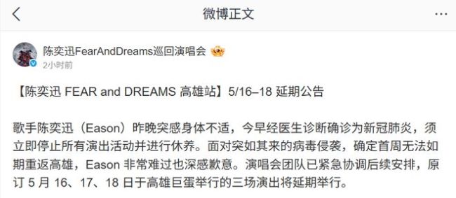陈奕迅演唱会取消，新冠突变到哪一步了？