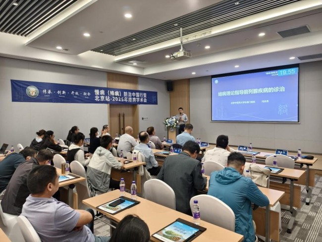 会议直击|专家：夏荔芪胶囊为前列腺增生防治带来新希望