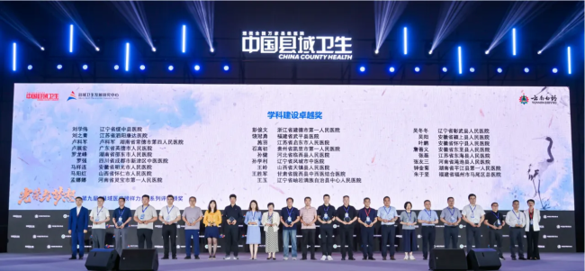 祝贺！英德人医卢展宏主任医师获评“学科建设卓越奖”