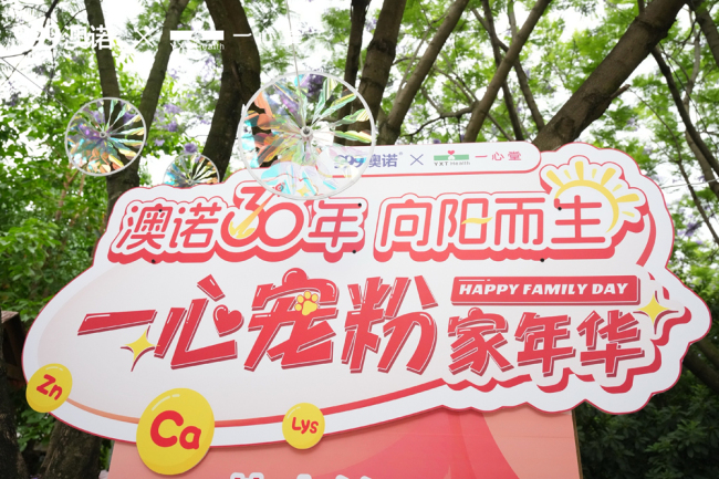萌宠互动与科学补钙共融，助力儿童快乐成长