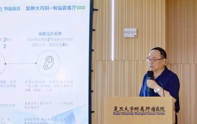 复肿大内科X有临医药闭门沙龙破局肿瘤新药研发痛点