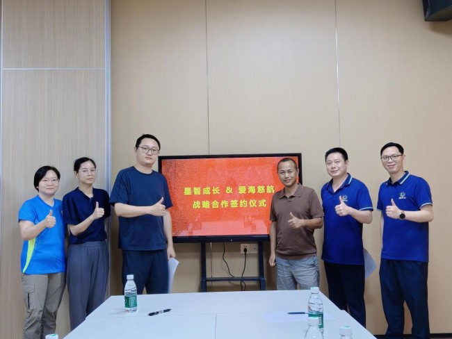 携共进，为困境特殊儿童撑起康复蓝天 ——星智成长与爱海慈航达成战略合作