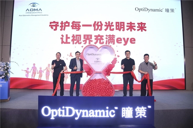 OptiDynamic™瞳策™AI光刻近视管理个性化方案 ——创新首发上市