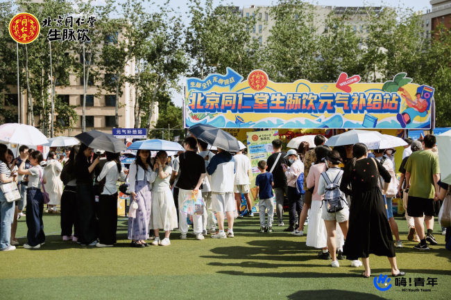 当音乐节遇上父亲节  北京同仁堂生脉饮·北京交通大学音乐节圆满落幕