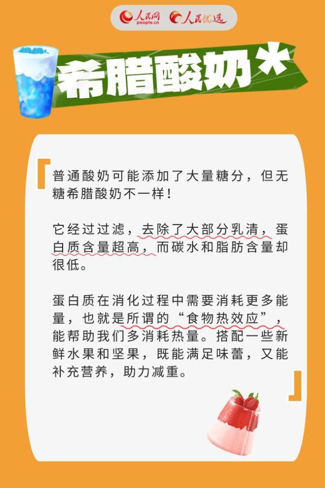 这些“热量争议”食物，藏着减脂小心机