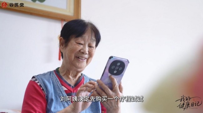 谷医堂银发逆袭案例：75 岁“支架奶奶”如何重启快乐健康人生？