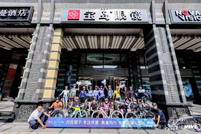 “66爱眼月”博士伦奥澈助力骑行眼健康