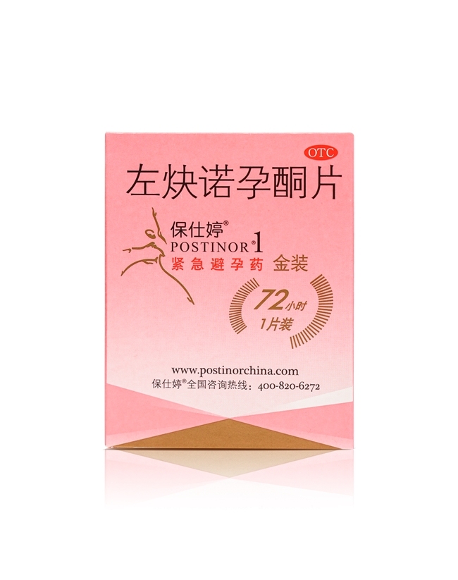 紧急避孕药哪种好？别只看成分，“原研”品质更安心。