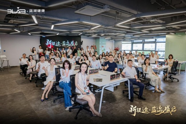 蓝湖健康发布“蓝海计划”，政企学共筑健康产业新高地