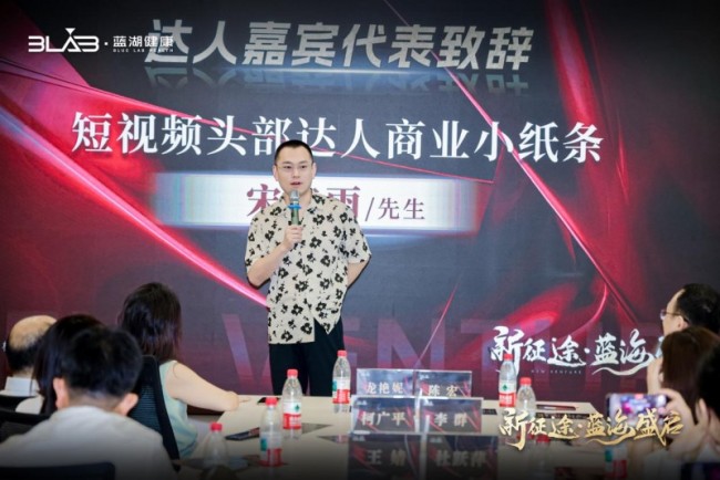 蓝湖健康发布“蓝海计划”，政企学共筑健康产业新高地