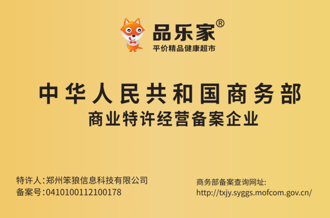品乐家：用科技赋能助力全民健康